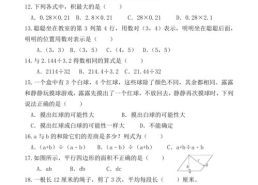 五年级字谜大全50题,趣味汉字挑战，智慧思维大考验