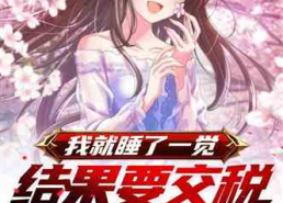小姐姐养迷你螃蟹小说,小姐姐的温馨养蟹记