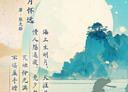中秋诗句经典名句,经典名句中的中秋情怀