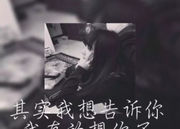 最新带字头像伤感,触动心灵的情感表达”