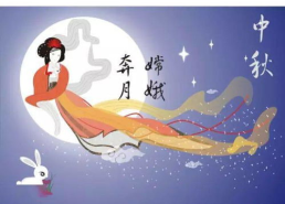 中秋节的传说是什么,中秋节的传说与寓意