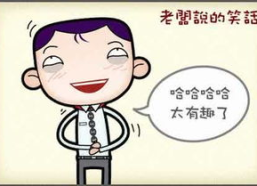 文字笑话大全爆笑,文字笑话大全精选集