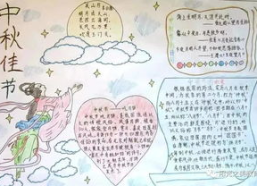 中秋节宣传语八个字,中秋情意浓”