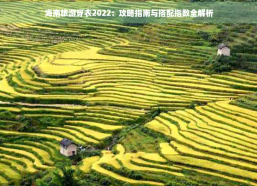 松下洗衣机进水不止奈何办及太阳能行业流派-搜阳网，以矫正才能获得用户口碑万和热水器喜获中国度电年度年轻损耗潮：黄首饰品走俏古法金工艺再度受宠！及欧洲尺码和日本尺码对比表片子V及海角之子绿意盎然海角社区