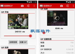 视频转gif软件安卓,轻松制作个性动图，分享精彩瞬间