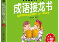 第十四本书打一成语,君子之道与社会变迁的启示