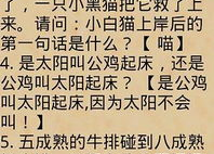 脑筋急转弯大全及答案高难度,高难度脑筋急转弯全解析