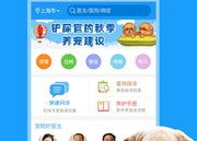 在线宠物医生,守护宠物健康的便捷新选择