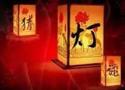 灯谜大全及答案解析,趣味解析与谜底揭晓