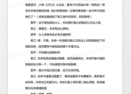 相声大全剧本,趣味横生的对话与幽默表演集锦